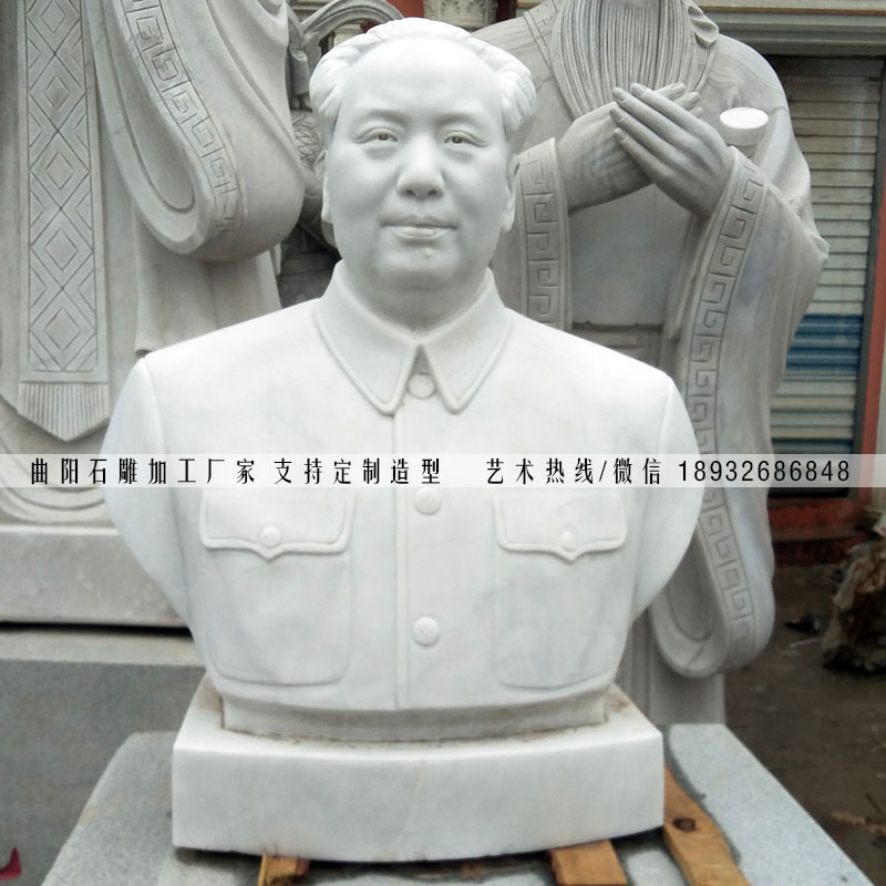 专业生产石雕厂家曲阳石雕人物雕像图片毛主席人物胸像销售价格